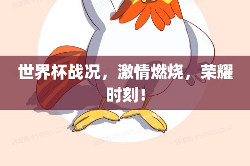 澳門一碼一特一期預(yù)測(cè)跟7777788888管家婆鳳凰網(wǎng)查一下云間玉箭:生動(dòng)解答、解釋與落實(shí),警惕迷惑的策略