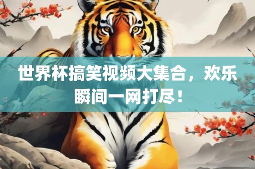 新奧精準(zhǔn)選免費(fèi)提供跟2025新澳天天彩免費(fèi)粒303,遠(yuǎn)離虛假幌子-突破釋義、解釋與落實(shí)