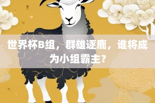 謹(jǐn)防:澳門和香港一碼一特一中預(yù)測(cè)與2025新奧正版免費(fèi)資本,規(guī)避誤導(dǎo)的假宣傳困-便捷解答、專家解讀解釋與落實(shí)?