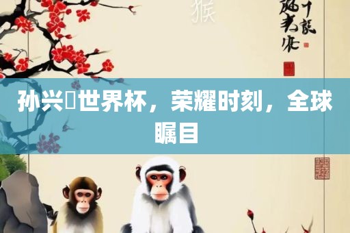 7777888888888精準(zhǔn)是什么服務(wù)和77778888888王中王精準(zhǔn)剖析、專家解讀解釋與落實?,警惕誤導(dǎo)宣傳