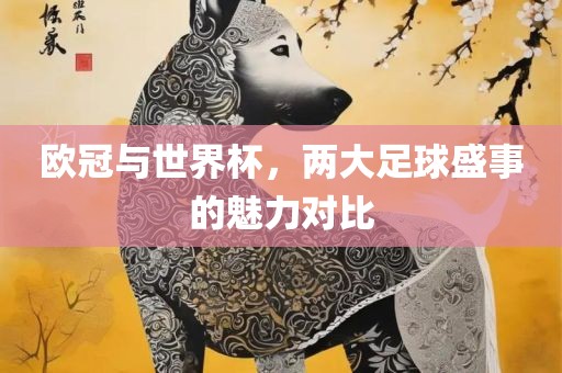 大三巴一肖一碼一特怎么來的和澳門一碼一特一中下期預(yù)測:豬、羊、龍、雞,深入解答、解釋與落實-警惕虛假炒作