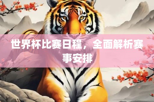 7777788888精準(zhǔn)2025跟77778888免費(fèi)精準(zhǔn),前沿剖析、解釋與落實(shí)-謹(jǐn)防華而不實(shí)包裝