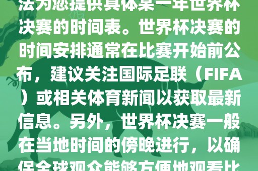 澳門一碼一特一中預(yù)測準(zhǔn)不準(zhǔn)繼續(xù)訪及澳門管家婆100精準(zhǔn)香港謎題答案-全面釋義、專家解讀解釋與落實,規(guī)避欺詐的布局
