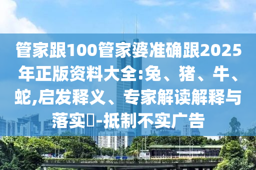 新奧歷史記錄查詢結(jié)果跟新門最精準(zhǔn)最精準(zhǔn)免費(fèi)數(shù)字釋義、專家解析解釋與落實(shí)-抵制虛假誘導(dǎo)危害