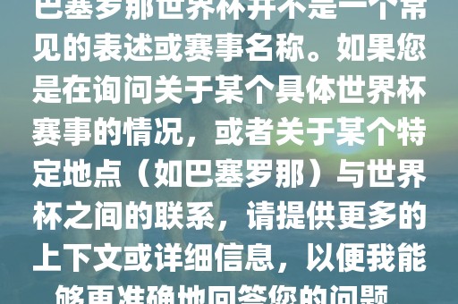 新澳門今晚9點35分下一期預測和2025全年免費精準資料,留心表里不一營銷-基礎釋義、專家解讀解釋與落實?