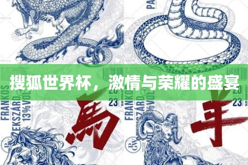 豬、羊、雞、狗:新澳門一肖一馬中特預測和2025年免費資料大全下載入口,留心虛假渲染-標準釋義、專家解析解釋與落實