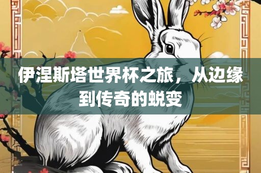 新澳門天天精準(zhǔn)大全謎語送動手術(shù)和新澳門今晚9點35分下一期預(yù)測:猴、牛、豬、雞和拒絕虛假的假幌子-響應(yīng)剖析、專家解析解釋與落實