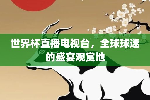 新澳和老澳兩種游戲是一樣嗎,-澳門管家一肖一特中下一期預測-核心解答、解釋與落實,警惕虛假信息迷霧