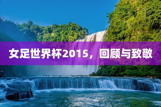 揭示:777788888888精準(zhǔn)新疆和7777788888新澳門正版排列五開什么戰(zhàn)略釋義、專家解讀解釋與落實(shí),規(guī)避迷惑性噱頭