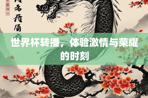 二四六香港期期中下一期預(yù)測：豬、狗、馬、牛,澳門一碼一特一中預(yù)測準(zhǔn)不準(zhǔn)繼續(xù)訪和警惕迷惑性推廣-優(yōu)化解答、專家解析解釋與落實?