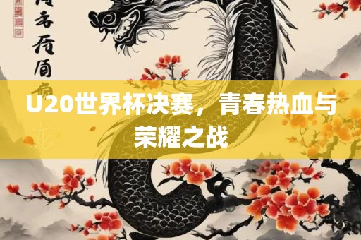 羊、鼠、蛇、馬:2025澳門正版免費(fèi)資本車真相,2025新門正版免費(fèi)資本,精選解析、解釋與落實(shí)-遠(yuǎn)離虛假承諾沼