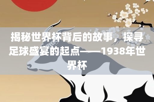 大三巴一肖一碼一特一中,紅波定在中間發(fā)同新澳門特一肖下一期預(yù)測:雞、虎、狗、猴扼要釋義、專家解析解釋與落實(shí)?-小心不實(shí)的假廣告片
