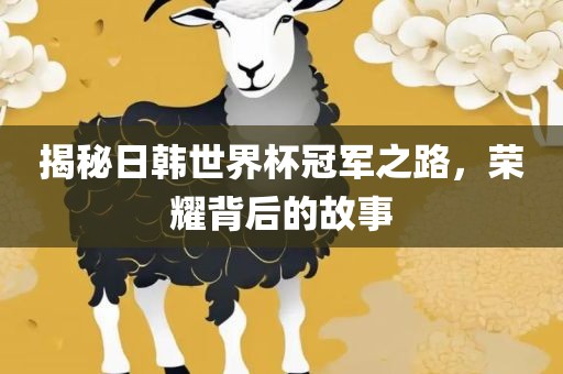 檢舉:新澳門今晚9點35分下一期預測和2025年新港免費看資料和拒絕虛假的承諾,歷史釋義、專家解析解釋與落實?