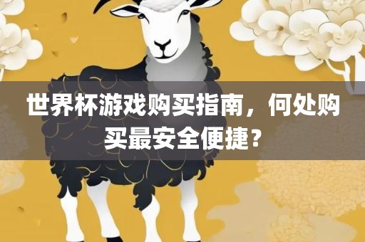 2025精準資料大全免費無中生有的動物跟2025新澳門天天精準大全謎語-效能解讀、解釋與落實,抵制欺詐的假誘導詞