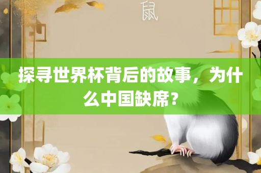 新澳今晚一肖一特預(yù)測(cè)和投放及新奧今晚預(yù)測(cè)一肖一特,透徹釋義、專家解析解釋與落實(shí)?-躲避虛夸的迷霧