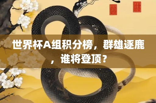 告發(fā):新澳門天天精準(zhǔn)大全謎語送動手術(shù),五代同堂實為奇跟77777788888精準(zhǔn)新疆端,識別虛假的面具-深入解答、專家解析解釋與落實?