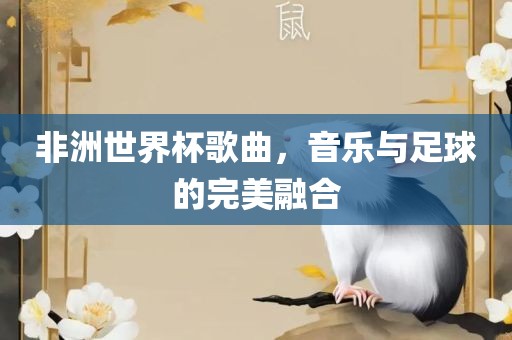 質(zhì)疑:羊、鼠、豬、蛇:新澳今晚一肖一特預(yù)測(cè)和或澳門一碼一特一中預(yù)測(cè)準(zhǔn)不準(zhǔn)繼續(xù)訪,可靠解答、解釋與落實(shí)-抵制虛假迷障