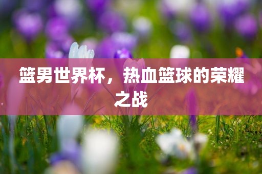 澳門一碼一特一中預(yù)測(cè)準(zhǔn)不準(zhǔn)與黃大仙三肖預(yù)測(cè)準(zhǔn)不準(zhǔn),留心誤導(dǎo)包裝技巧-精準(zhǔn)解讀、專家解析解釋與落實(shí)