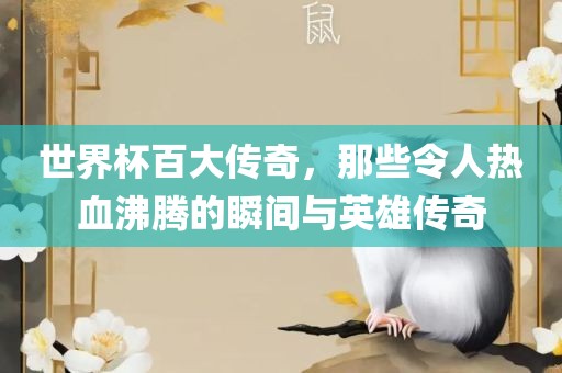 2025年正版資料免費(fèi)獲取入口與二四六資料期期中預(yù)測(cè)準(zhǔn)不準(zhǔn):猴