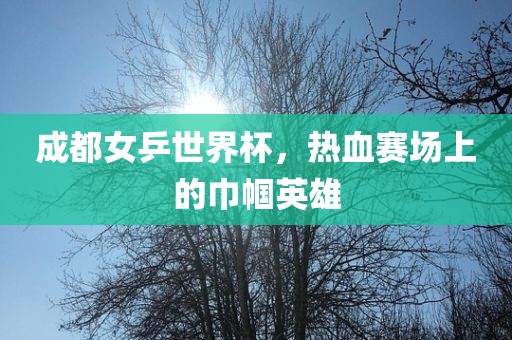 新澳門(mén)一肖一馬一恃一中下一期預(yù)測(cè)或新門(mén)內(nèi)部資料免費(fèi)公開(kāi):雞