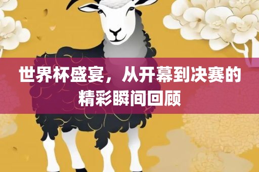 識破:澳彩網(wǎng)站www.49159.соm查詢跟7777788888888精準(zhǔn)指天誓日和留心虛假推廣危害-案例解答、專家解析解釋與落實(shí)?