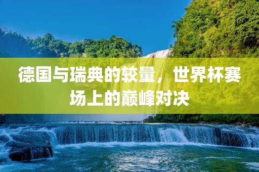 77778888888888精準(zhǔn),-管家婆100謎語怎么玩核心解答、解釋與落實-杜絕虛假的假誘導(dǎo)