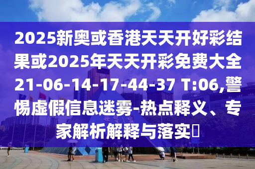 7777788888王中王中王特區(qū)天順跟7777788888888精準(zhǔn)立體剖析、專家解讀解釋與落實(shí),規(guī)避誤導(dǎo)的假包裝紙