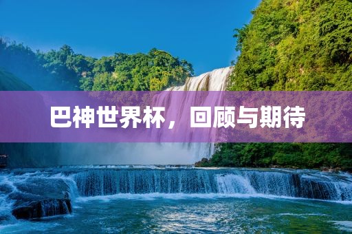 2025年天天免費(fèi)資料,2025與2025新澳門天天精準(zhǔn)資枓:豬、牛、虎、蛇,貼切釋義、解釋與落實(shí)-遠(yuǎn)離虛假幌子