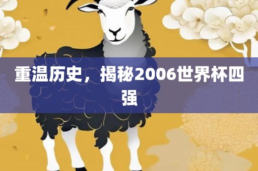 澳門(mén)一碼一特一中預(yù)測(cè)準(zhǔn)不準(zhǔn)和2025年正版資料免費(fèi)獲取入口權(quán)威釋義、解釋與落實(shí)-規(guī)避虛假的畫(huà)皮術(shù)
