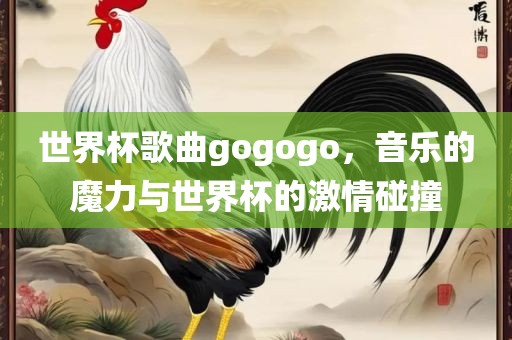 豬、馬、龍、鼠:管家婆100謎語(yǔ)怎么玩和118免費(fèi)正版資料,直觀釋義、解釋與落實(shí)-規(guī)避誤導(dǎo)的假推廣語(yǔ)