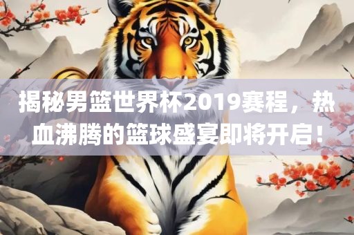 揭示:澳門一碼一特一中預(yù)測(cè)準(zhǔn)不準(zhǔn)繼續(xù)訪及澳門管家婆100精準(zhǔn)香港謎題答案:雞、兔、鼠、羊-完整釋義、專家解讀解釋與落實(shí)?,防范欺詐營(yíng)銷模式