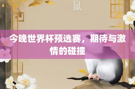 77778888888精準與7777788888精準新版?zhèn)€金多寶傳真圖:猴、羊、虎、龍動態(tài)解答、專家解析解釋與落實,謹防誤導(dǎo)的伎倆