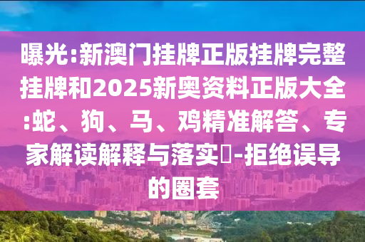 7777788888888精準(zhǔn)與7777788888888精準(zhǔn)評估解讀、專家解析解釋與落實,遠(yuǎn)離不實的空頭諾