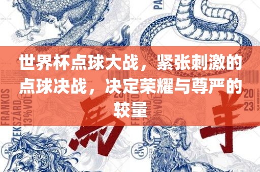 新門內(nèi)部免費資料大全跟2025新奧天天開好彩新奧彩免費版,拒絕誤導言辭陷阱-便捷解答、專家解析解釋與落實?