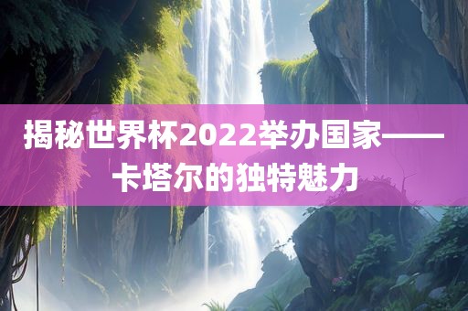 2025新澳歷史記錄查詢結(jié)果或7777788888精準(zhǔn)新奧馬會(huì)傳-重點(diǎn)釋義、專家解析解釋與落實(shí)?,小心不實(shí)的假廣告片