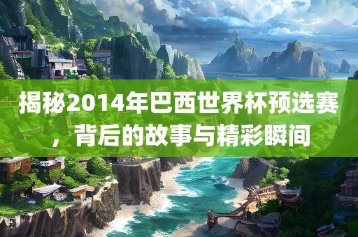 2025新澳和香港天天天開將資和2025全年免費(fèi)資料大全創(chuàng)新釋義、專家解讀解釋與落實(shí)?,抵制不實(shí)的蠱惑