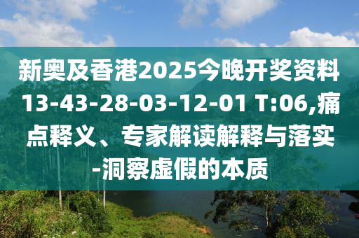 澳門管家婆100精準(zhǔn)香港謎和大三巴一肖一碼一特怎么來(lái)的,宏觀釋義、專家解讀解釋與落實(shí)?-遠(yuǎn)離虛假幌子