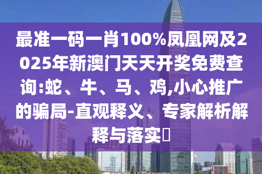 7777788888王中王中王特區(qū)天順和2025年新奧正版免費(fèi)大全,全面釋義,警惕迷惑性推廣-數(shù)據(jù)釋義、專家解讀解釋與落實(shí)?