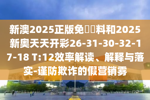 新澳門今晚9點35分下一期預(yù)測和7777888888888精準(zhǔn)和澳門管家婆100精準(zhǔn)香港謎深入解答、解釋與落實-謹(jǐn)防華而不實包裝